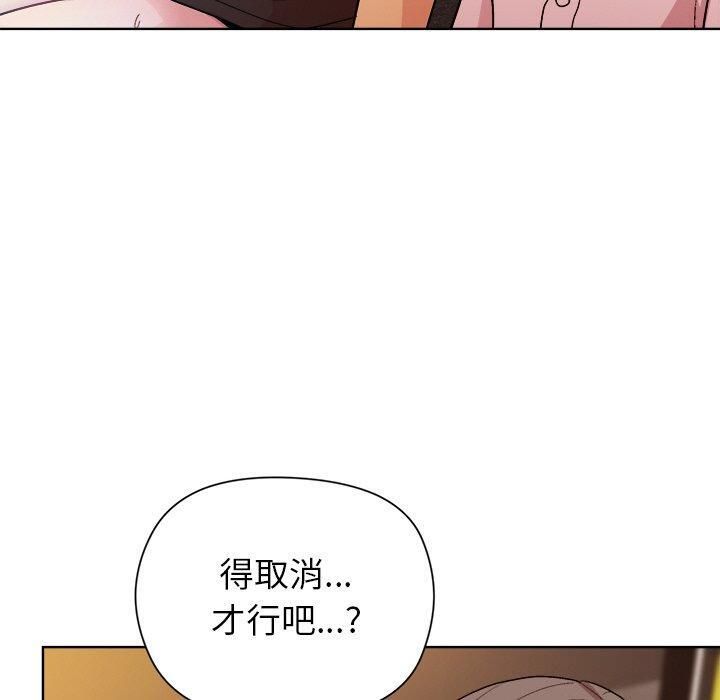 [韩国漫画] 和美女上司玩游戏 剧情,OL#[155P]-140