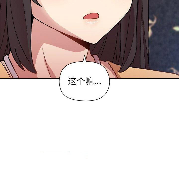[韩国漫画] 和美女上司玩游戏 剧情,OL#[155P]-144