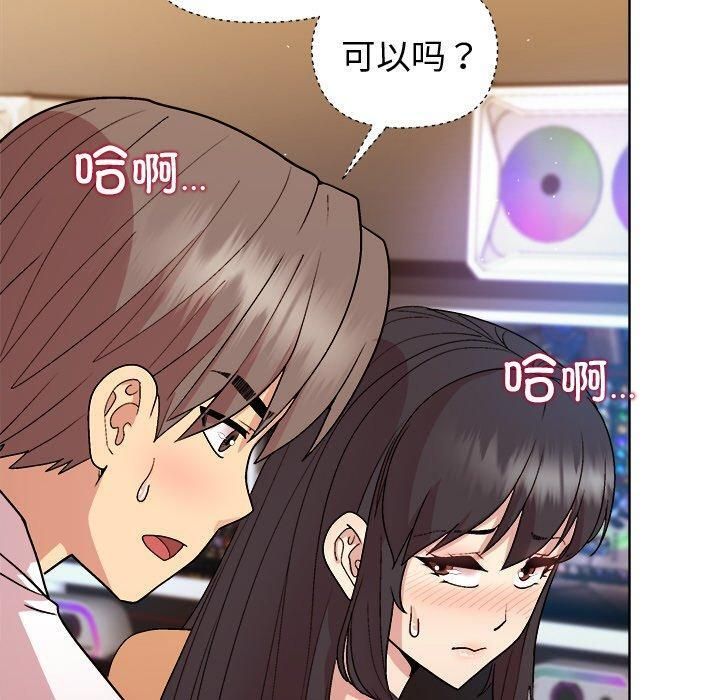 [韩国漫画] 和美女上司玩游戏 剧情,OL#[155P]-20