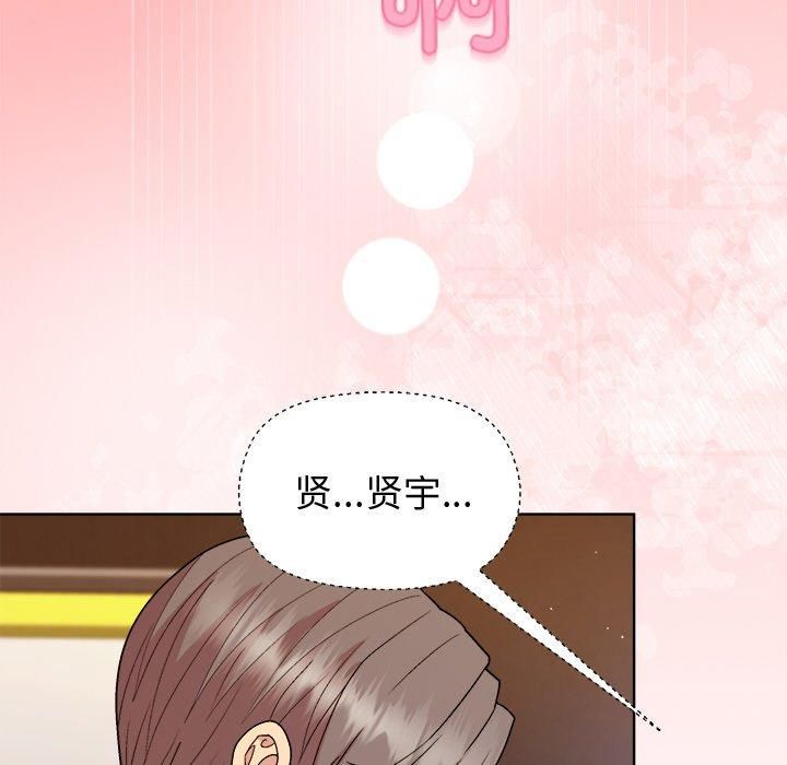 [韩国漫画] 和美女上司玩游戏 剧情,OL#[155P]-41
