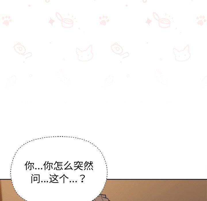 [韩国漫画] 和美女上司玩游戏 剧情,OL#[155P]-50
