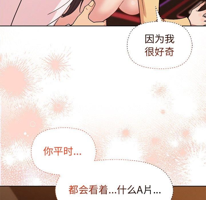 [韩国漫画] 和美女上司玩游戏 剧情,OL#[155P]-52