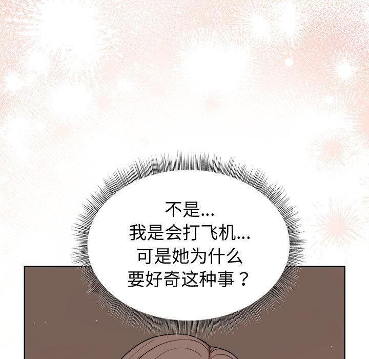 [韩国漫画] 和美女上司玩游戏 剧情,OL#[155P]-55