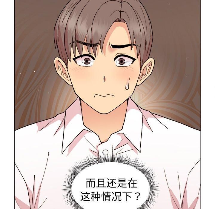 [韩国漫画] 和美女上司玩游戏 剧情,OL#[155P]-56