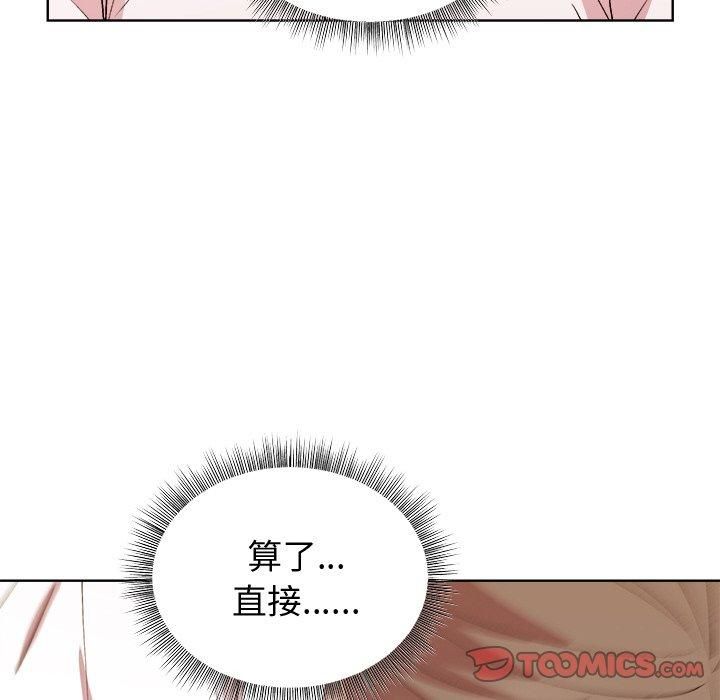 [韩国漫画] 和美女上司玩游戏 剧情,OL#[155P]-77