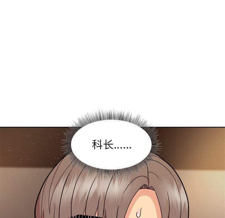 [韩国漫画] 和美女上司玩游戏 剧情,OL#[155P]-8
