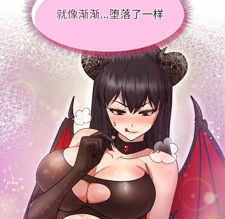 [韩国漫画] 和美女上司玩游戏 剧情,OL#[155P]-95