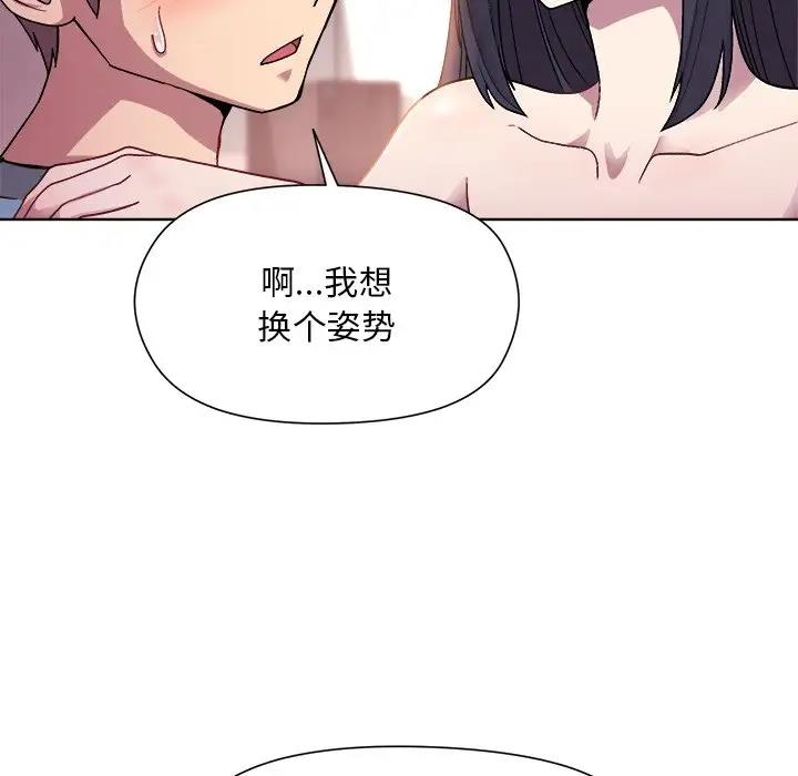 [韩国漫画] 和美女上司玩游戏 剧情,OL#[156P]-108
