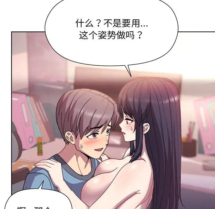[韩国漫画] 和美女上司玩游戏 剧情,OL#[156P]-109