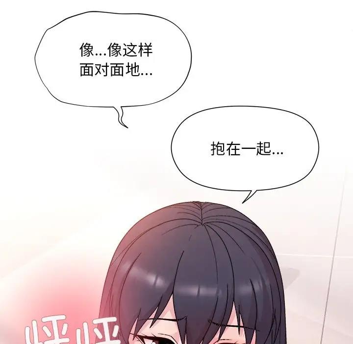 [韩国漫画] 和美女上司玩游戏 剧情,OL#[156P]-128