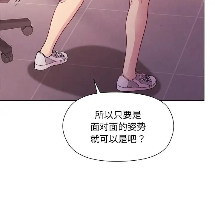 [韩国漫画] 和美女上司玩游戏 剧情,OL#[156P]-136