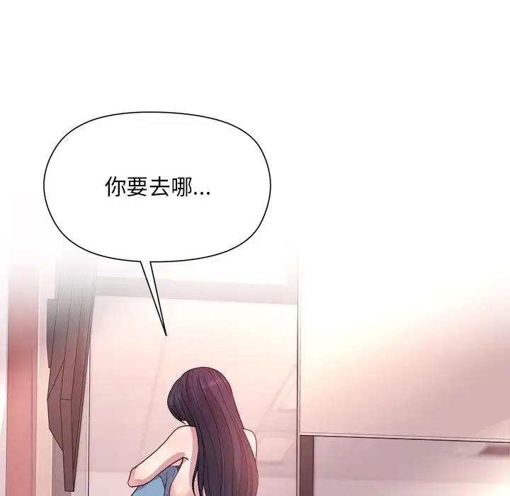 [韩国漫画] 和美女上司玩游戏 剧情,OL#[156P]-137