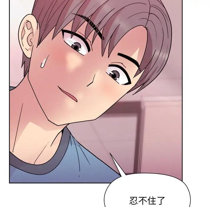 [韩国漫画] 和美女上司玩游戏 剧情,OL#[156P]-142