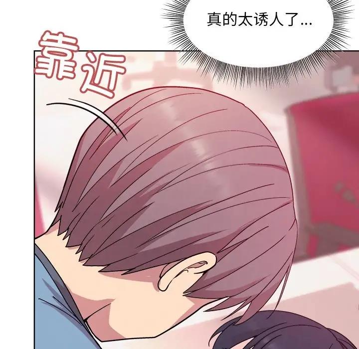 [韩国漫画] 和美女上司玩游戏 剧情,OL#[156P]-147
