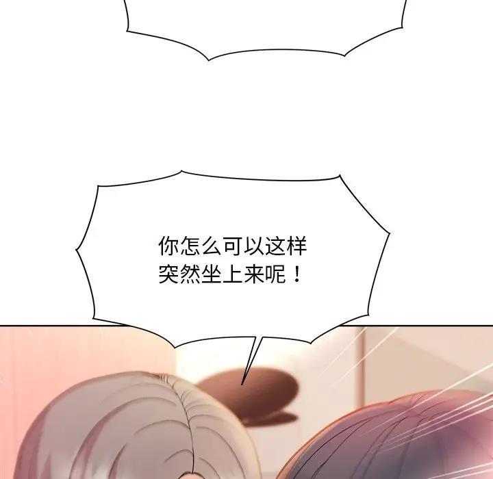 [韩国漫画] 和美女上司玩游戏 剧情,OL#[156P]-18