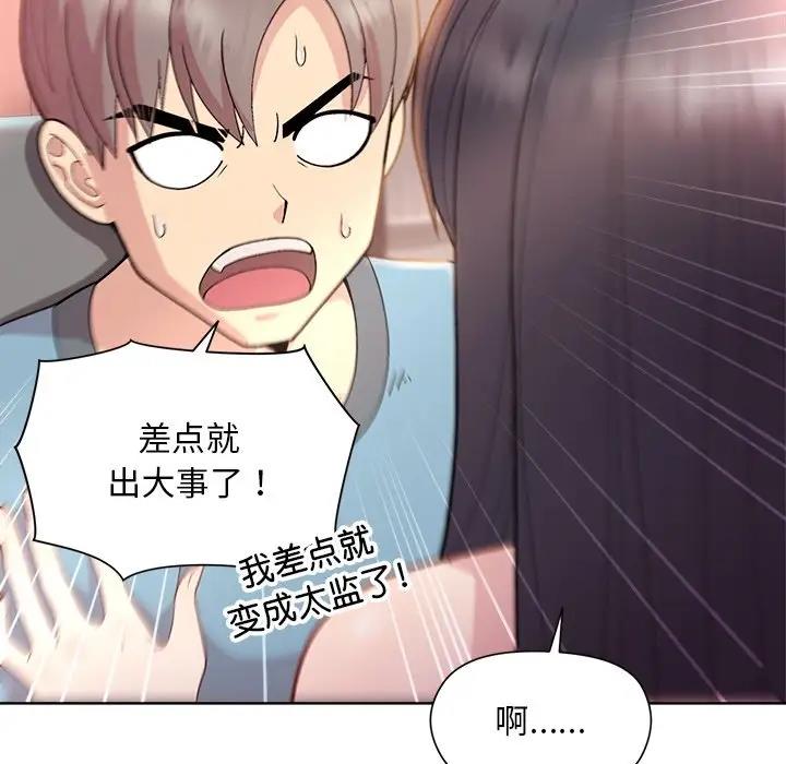 [韩国漫画] 和美女上司玩游戏 剧情,OL#[156P]-19