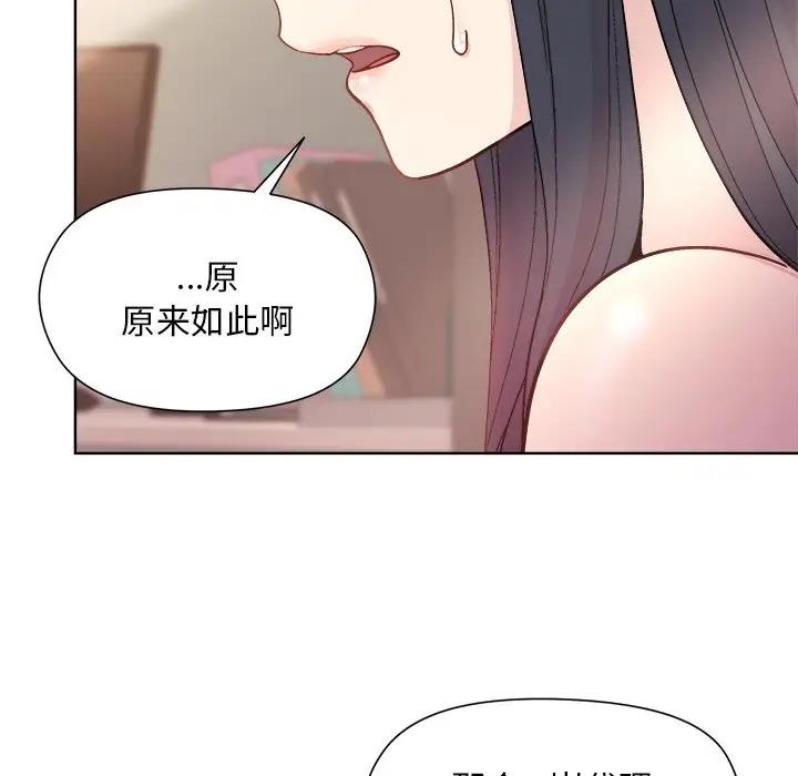 [韩国漫画] 和美女上司玩游戏 剧情,OL#[156P]-21