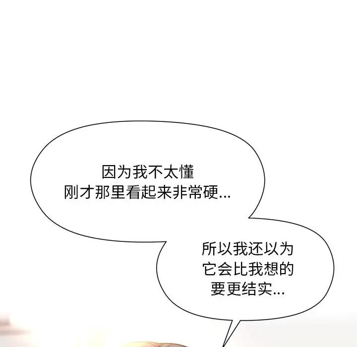 [韩国漫画] 和美女上司玩游戏 剧情,OL#[156P]-23