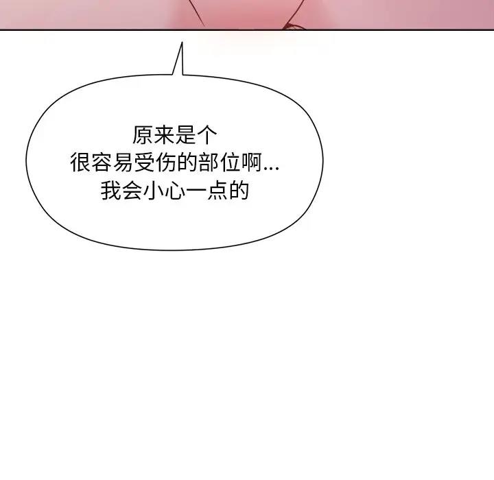 [韩国漫画] 和美女上司玩游戏 剧情,OL#[156P]-26