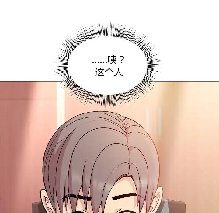 [韩国漫画] 和美女上司玩游戏 剧情,OL#[156P]-27