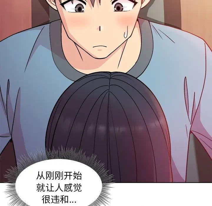 [韩国漫画] 和美女上司玩游戏 剧情,OL#[156P]-28