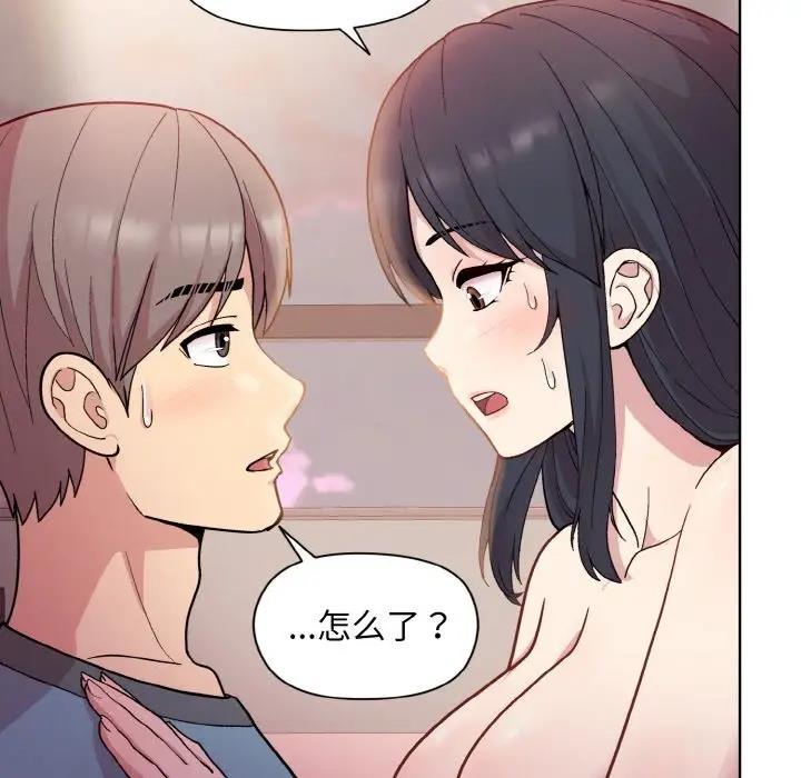 [韩国漫画] 和美女上司玩游戏 剧情,OL#[156P]-39