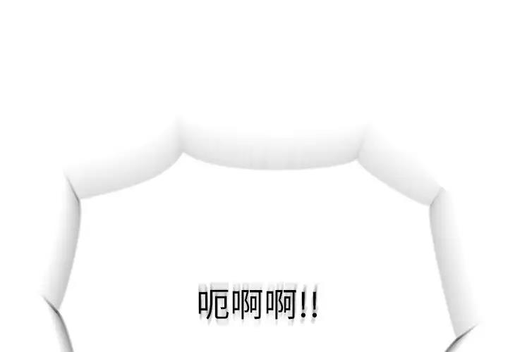 [韩国漫画] 和美女上司玩游戏 剧情,OL#[156P]-4