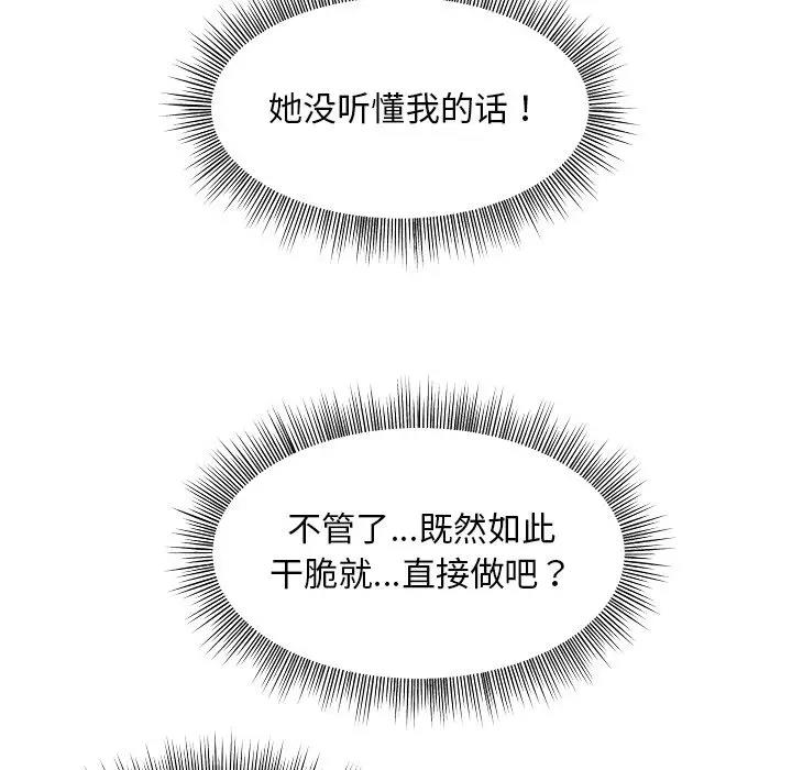 [韩国漫画] 和美女上司玩游戏 剧情,OL#[156P]-55