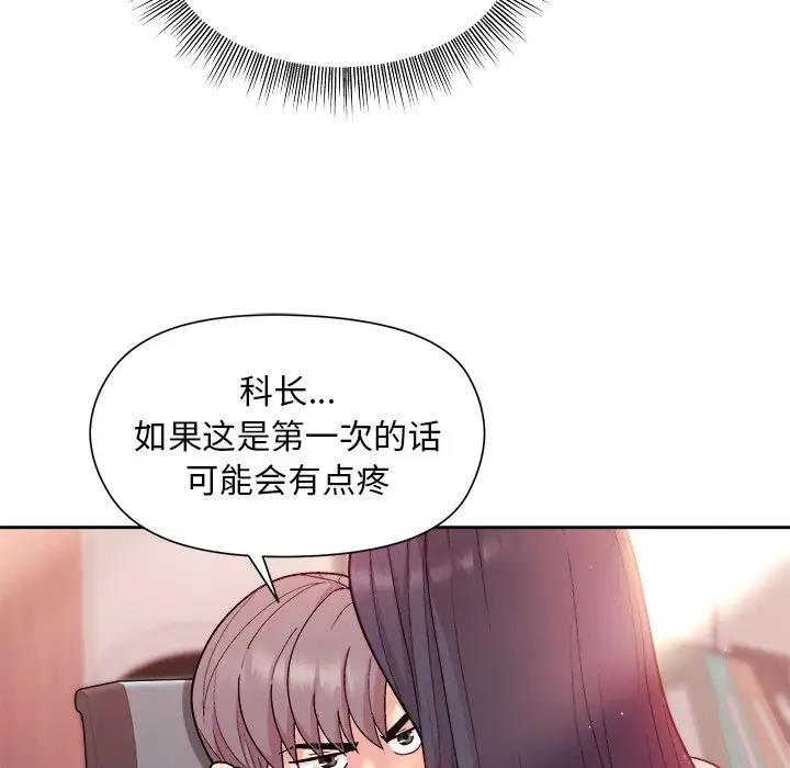 [韩国漫画] 和美女上司玩游戏 剧情,OL#[156P]-61
