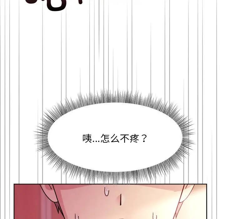 [韩国漫画] 和美女上司玩游戏 剧情,OL#[156P]-7