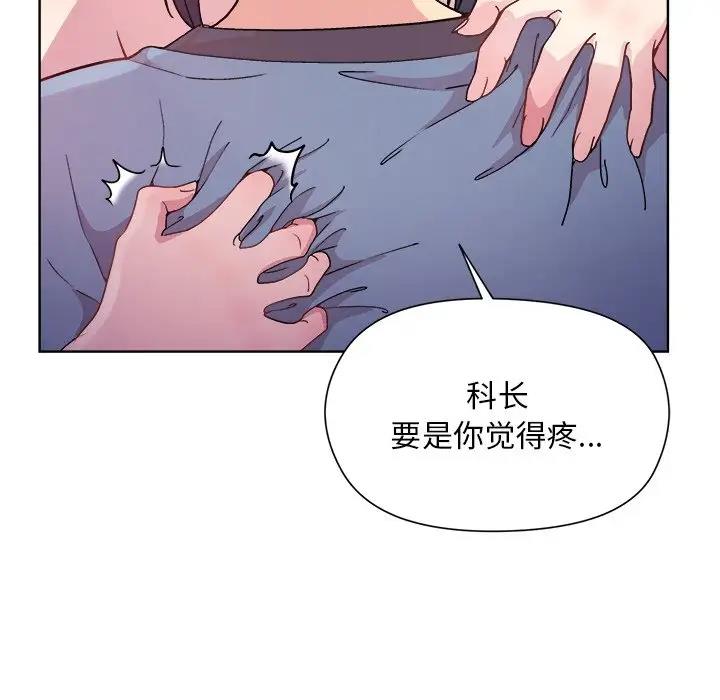 [韩国漫画] 和美女上司玩游戏 剧情,OL#[156P]-74