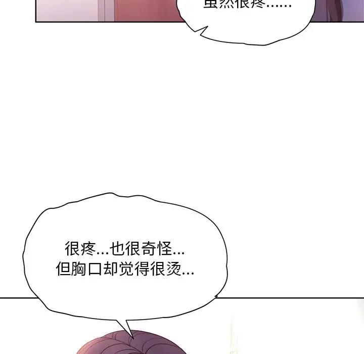 [韩国漫画] 和美女上司玩游戏 剧情,OL#[156P]-76