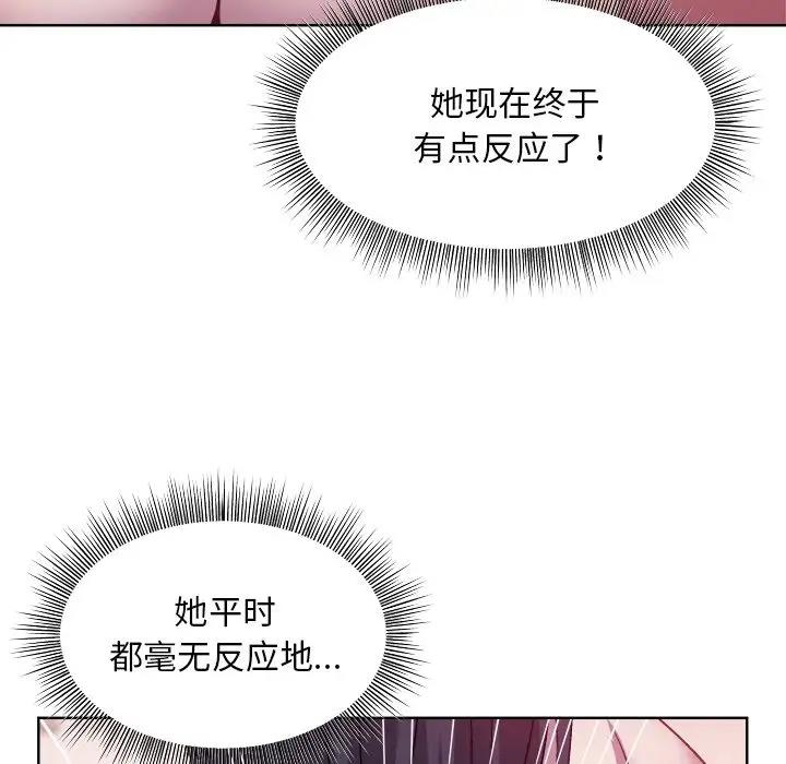 [韩国漫画] 和美女上司玩游戏 剧情,OL#[156P]-88