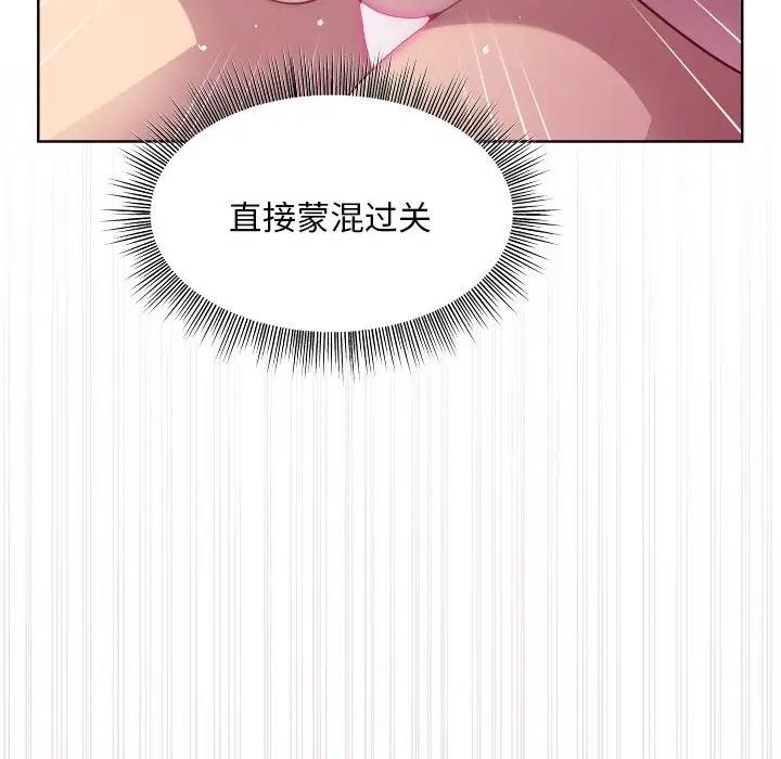 [韩国漫画] 和美女上司玩游戏 剧情,OL#[156P]-90