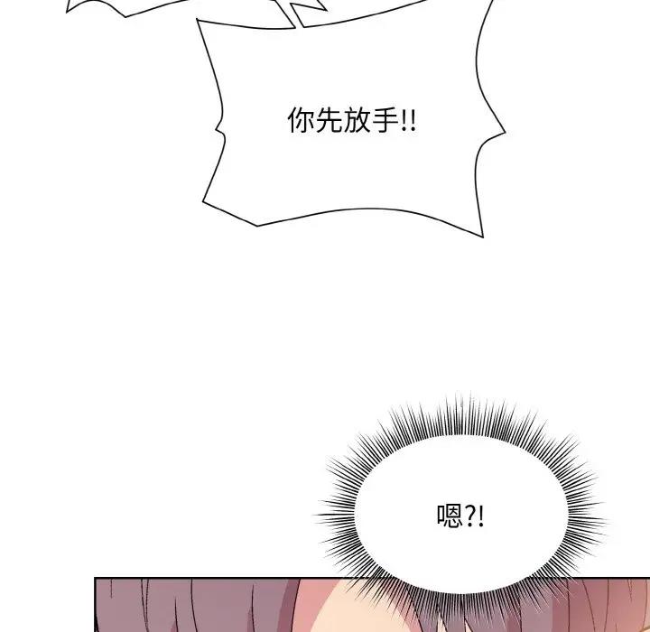 [韩国漫画] 和美女上司玩游戏 剧情,OL#[153P]-106