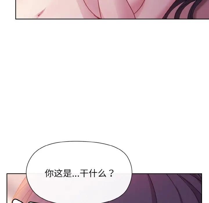 [韩国漫画] 和美女上司玩游戏 剧情,OL#[153P]-11
