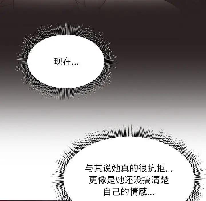 [韩国漫画] 和美女上司玩游戏 剧情,OL#[153P]-115