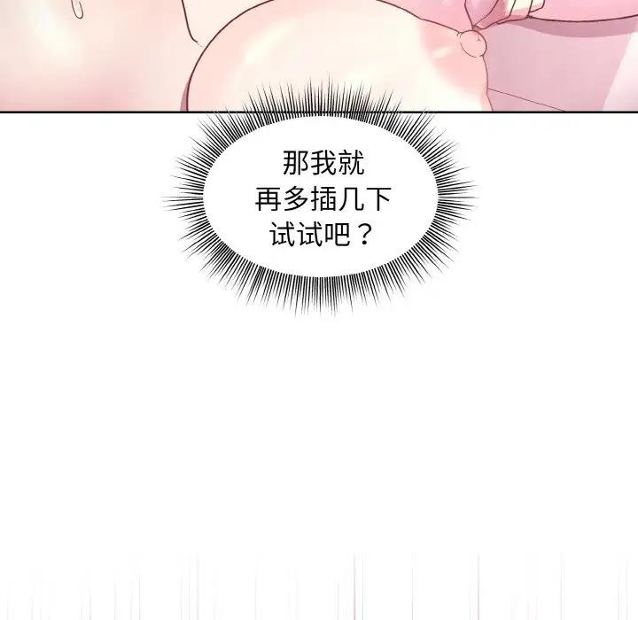 [韩国漫画] 和美女上司玩游戏 剧情,OL#[153P]-119