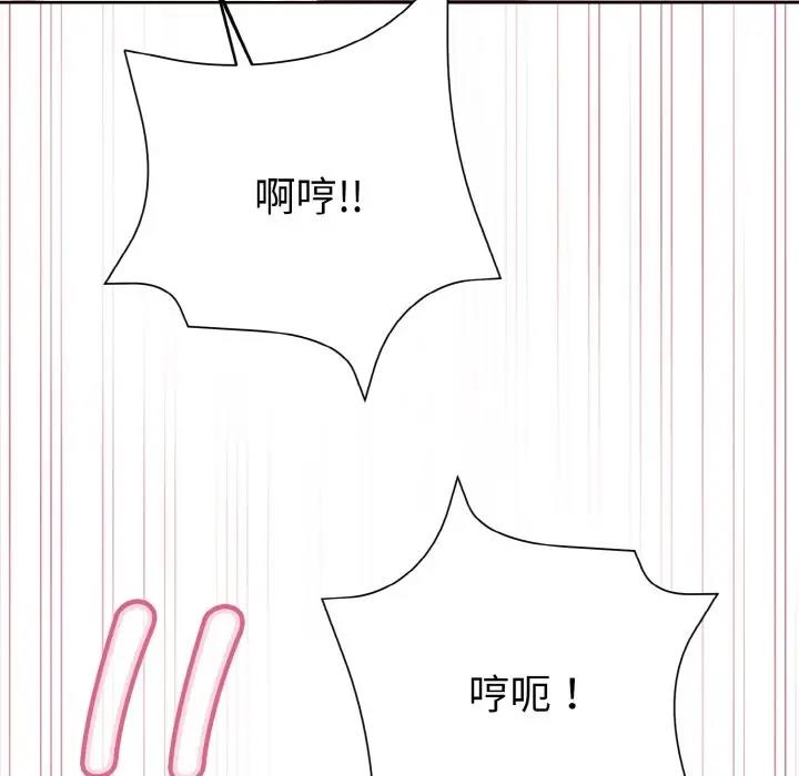 [韩国漫画] 和美女上司玩游戏 剧情,OL#[153P]-121