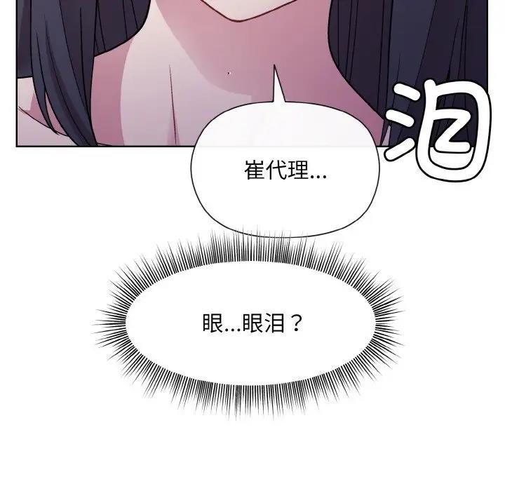 [韩国漫画] 和美女上司玩游戏 剧情,OL#[153P]-13
