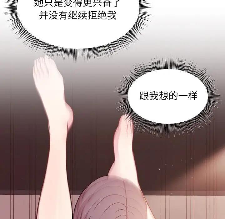 [韩国漫画] 和美女上司玩游戏 剧情,OL#[153P]-132