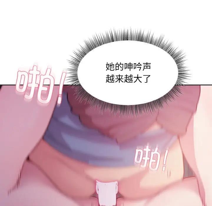 [韩国漫画] 和美女上司玩游戏 剧情,OL#[153P]-143