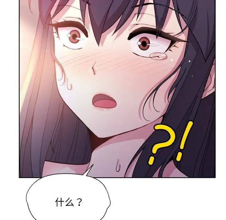 [韩国漫画] 和美女上司玩游戏 剧情,OL#[153P]-148
