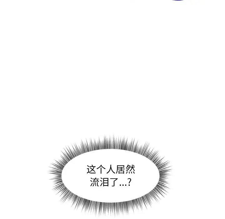 [韩国漫画] 和美女上司玩游戏 剧情,OL#[153P]-15