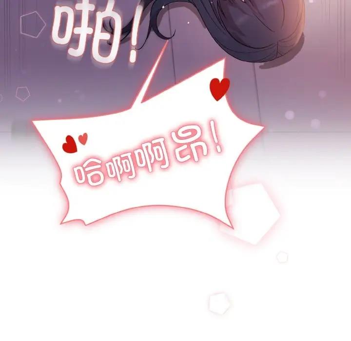 [韩国漫画] 和美女上司玩游戏 剧情,OL#[153P]-152