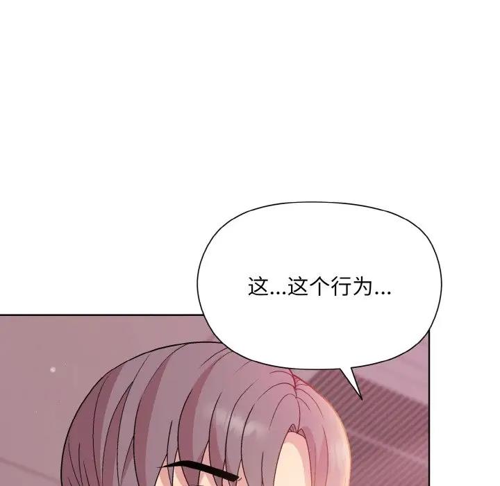 [韩国漫画] 和美女上司玩游戏 剧情,OL#[153P]-16
