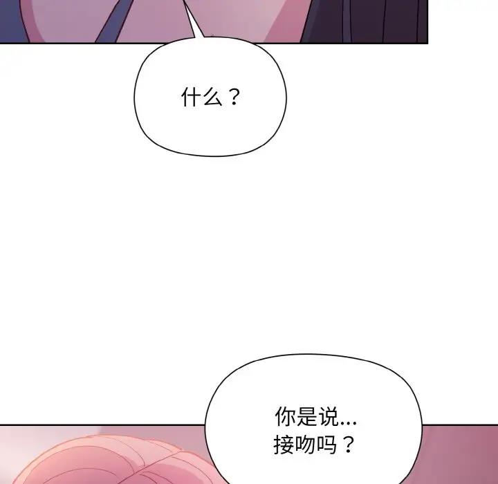 [韩国漫画] 和美女上司玩游戏 剧情,OL#[153P]-18