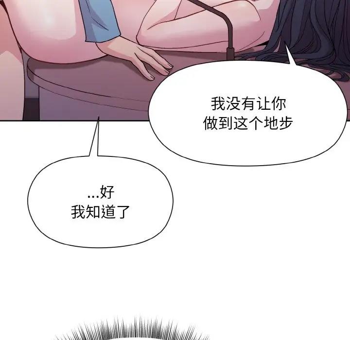[韩国漫画] 和美女上司玩游戏 剧情,OL#[153P]-24