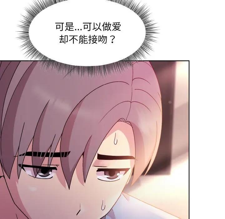 [韩国漫画] 和美女上司玩游戏 剧情,OL#[153P]-25