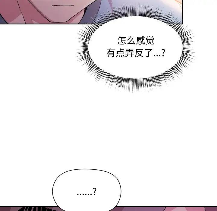 [韩国漫画] 和美女上司玩游戏 剧情,OL#[153P]-26